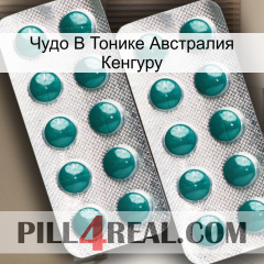 Чудо В Тонике Австралия Кенгуру dapoxetine2